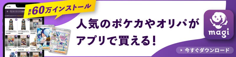 magiオーバーレイ