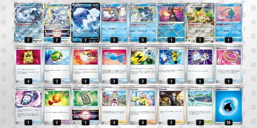 【構築済みデッキ】ポケモンカード　パオジアンexデッキ