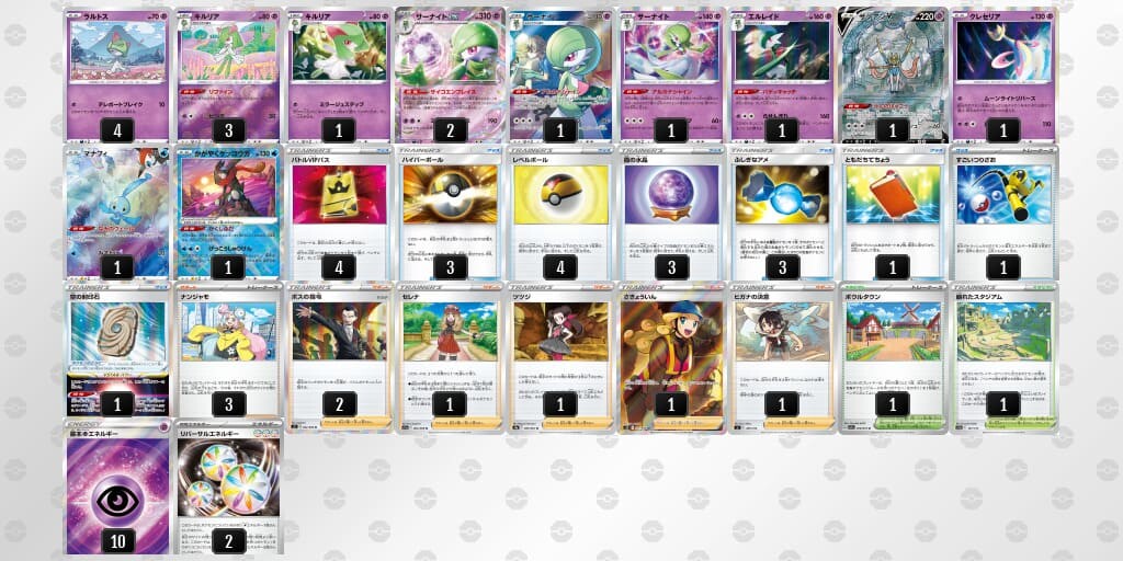 ポケモンカード サーナイトexデッキ 構築済みデッキ 初心者おすすめ