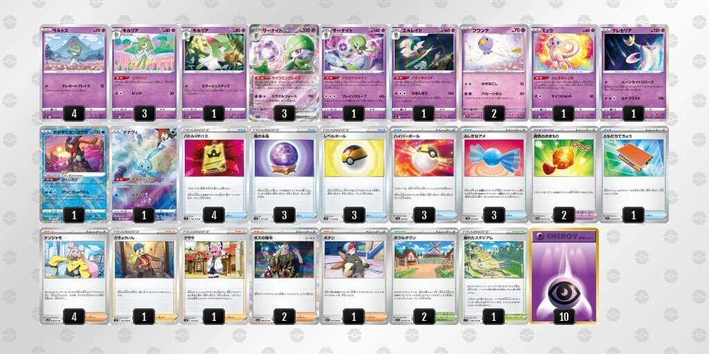 驚きの価格 ポケモンカード サーナイトexデッキ かがやくゲッコウガ