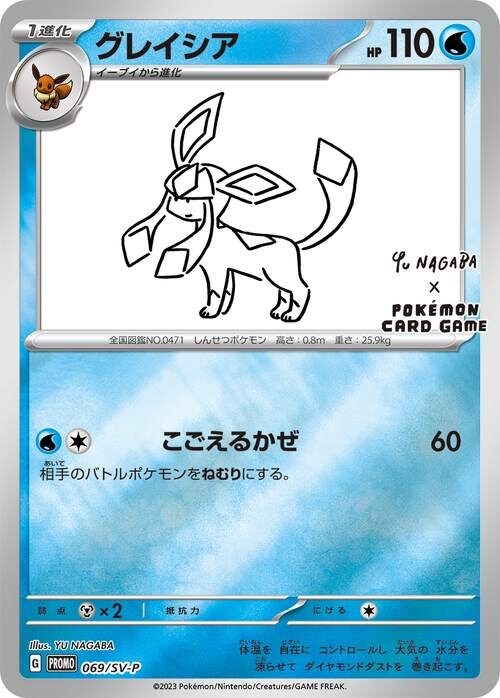 ポケモンカード グレイシア YU NAGABA 長場 PSA10 - ポケモンカードゲーム