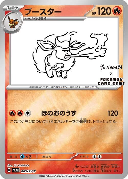 最高の品質の ポケモンカード 長場雄 イーブイ プロモ エーフィ 