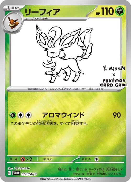 ポケモンカード yunagaba イーブイ ブイズ プロモ-