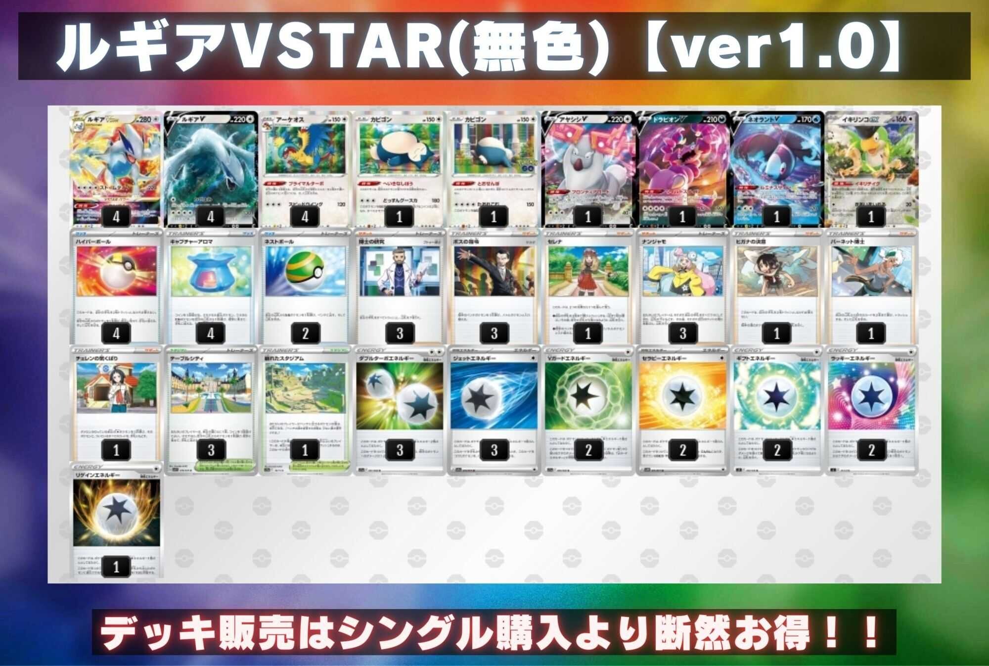 ポケカ】初心者おすすめデッキ10選！使いやすくて強いデッキを安く購入