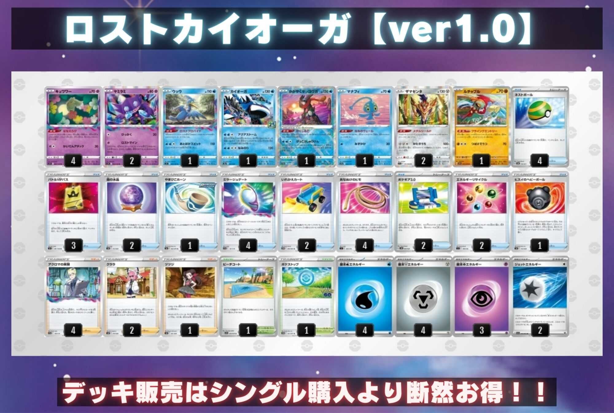 ポケカ】初心者おすすめデッキ10選！使いやすくて強いデッキを安く購入 ...