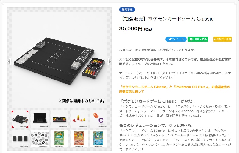 通販サイト東京 新品 未開封 ポケモンカード Classic ポケモン