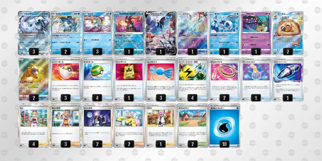 エクストラ パオジアンexデッキ 構築済みデッキ - ポケモンカードゲーム