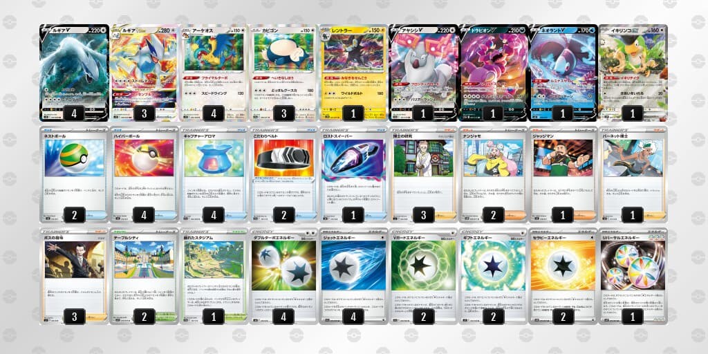 ポケモンカード　白ルギア　ルギアvstar 構築済みデッキ　優勝経験あり　格安