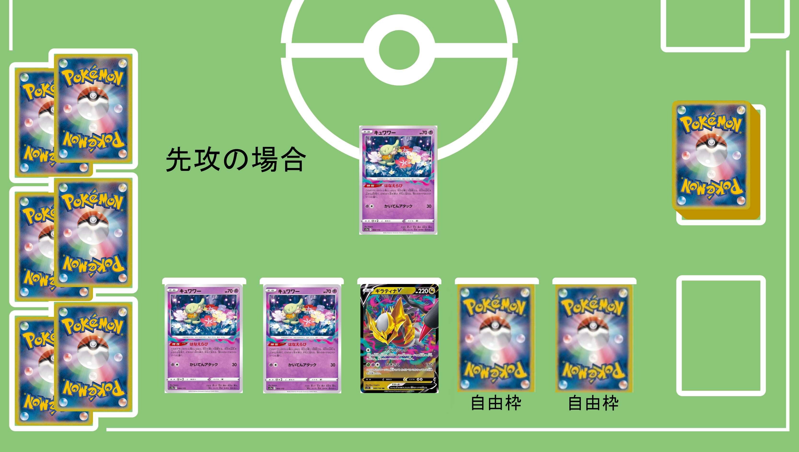 配送日指定可 ポケモンカード ロストギラティナとミラインドン デッキ