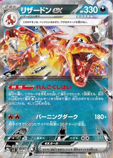 ポケモンカード リザードン sr リザードンex rr セット - ポケモン