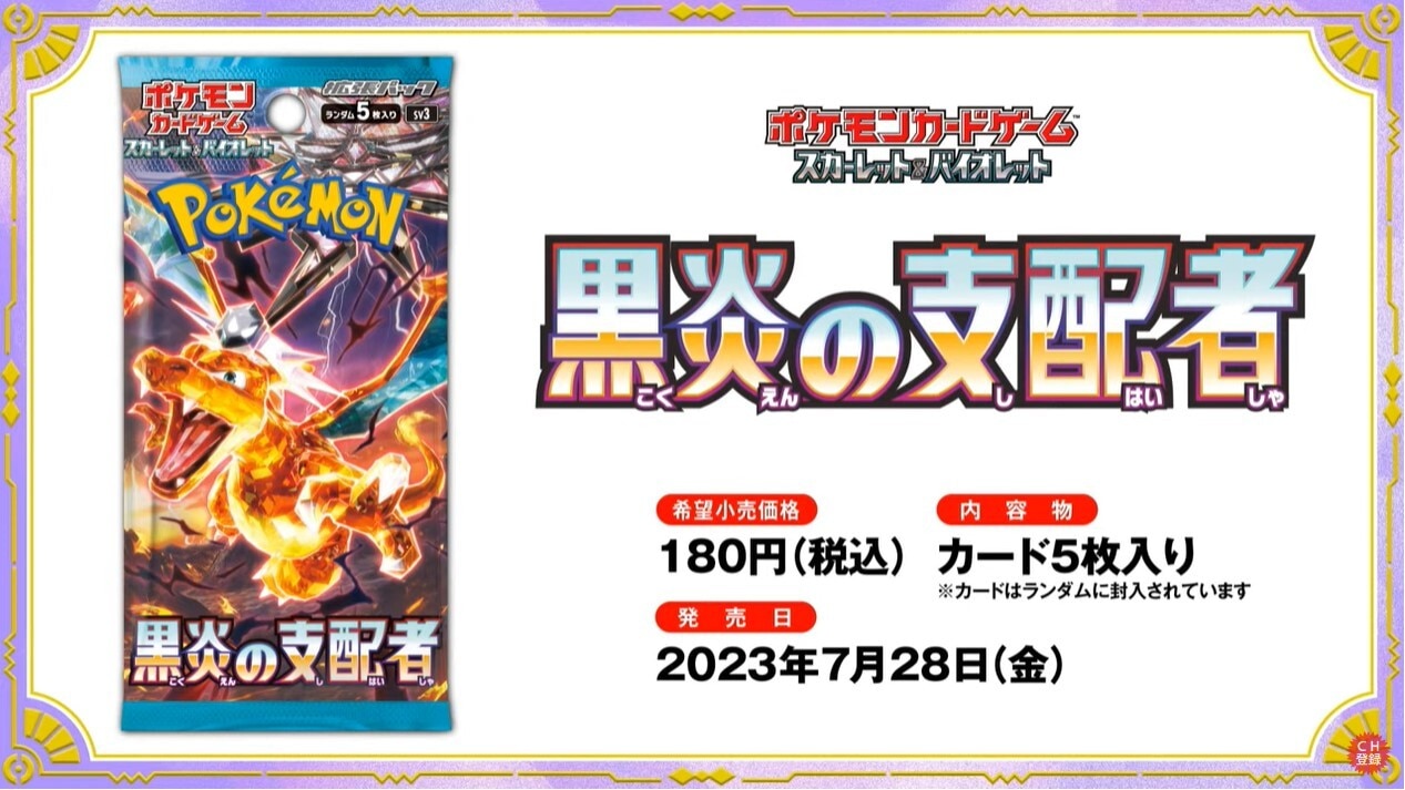 ポケモンカードゲーム黒炎の支配者デッキビルド 4box 新品未開封