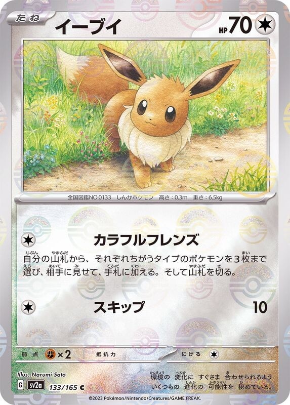 品質満点！ ブースター マスターボールミラー ポケモンカードゲーム