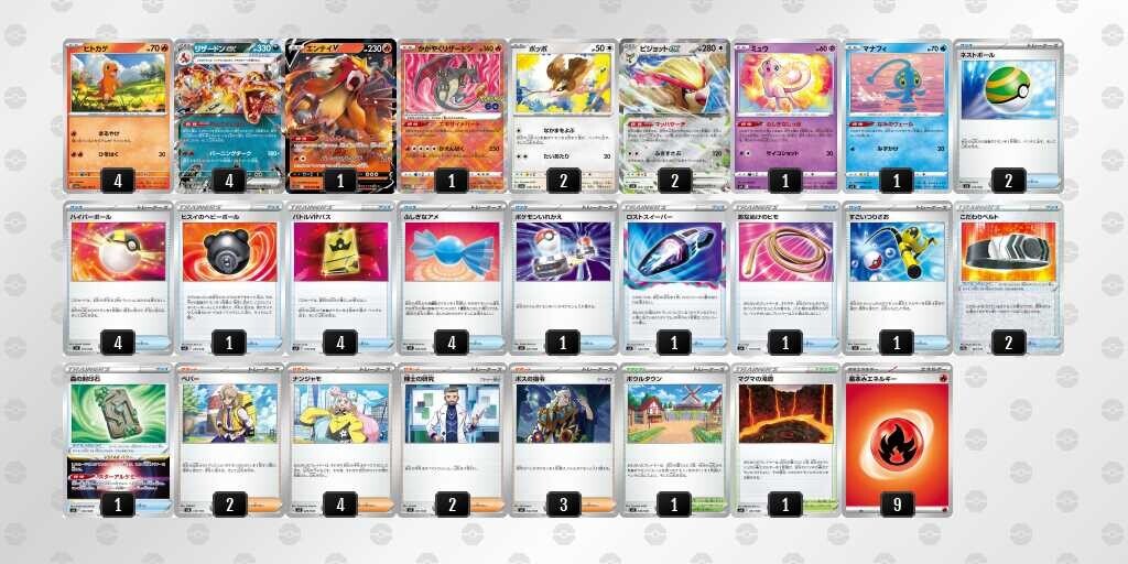 優勝デッキ リザードンex デッキ バトルVIPパス 採用 ポケモンカード 