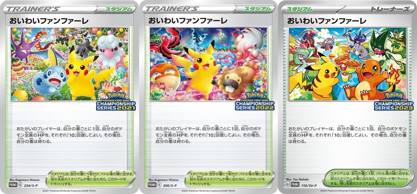 割50%おいわいファンファーレ 2023 未開封品 ポケモンカードゲーム