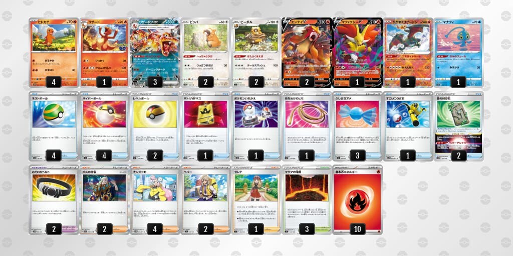 優勝デッキ リザードンex デッキ バトルVIPパス 採用 ポケモンカード 