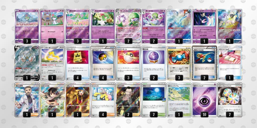 サーナイトexデッキ　サーナイトex ポケモンカード　構築済みデッキなおちゃん割引中