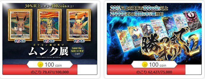 日本トレカセンター 100円