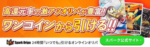 ポケカのサポート一覧！ポケモンカードごとの買取値段も大公開