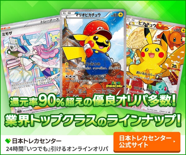 ガラルの仲間たち SRの買取価格推移と値段相場【ポケカ/ポケモンカード】