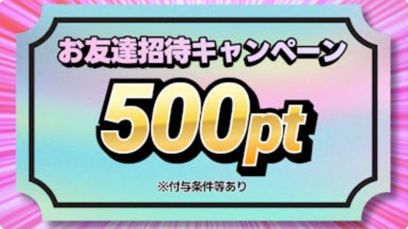 ICHICAオリパ 500pt