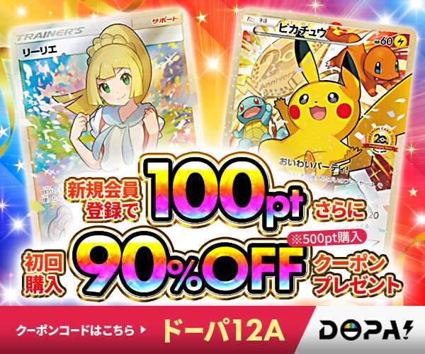 エネルギーリサイクル URの買取価格推移と値段相場【ポケカ/ポケモンカード】