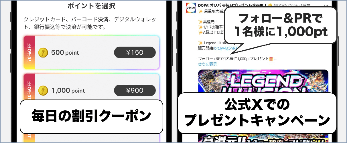 ポケカオリパ お得なクーポンやキャンペーンが豊富なサイトを選ぶ (1)