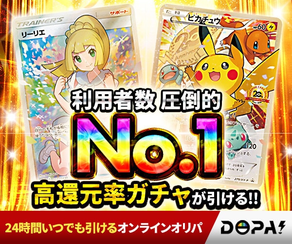 ロケット団のファイヤーex SARの買取価格推移と値段相場【ポケカ