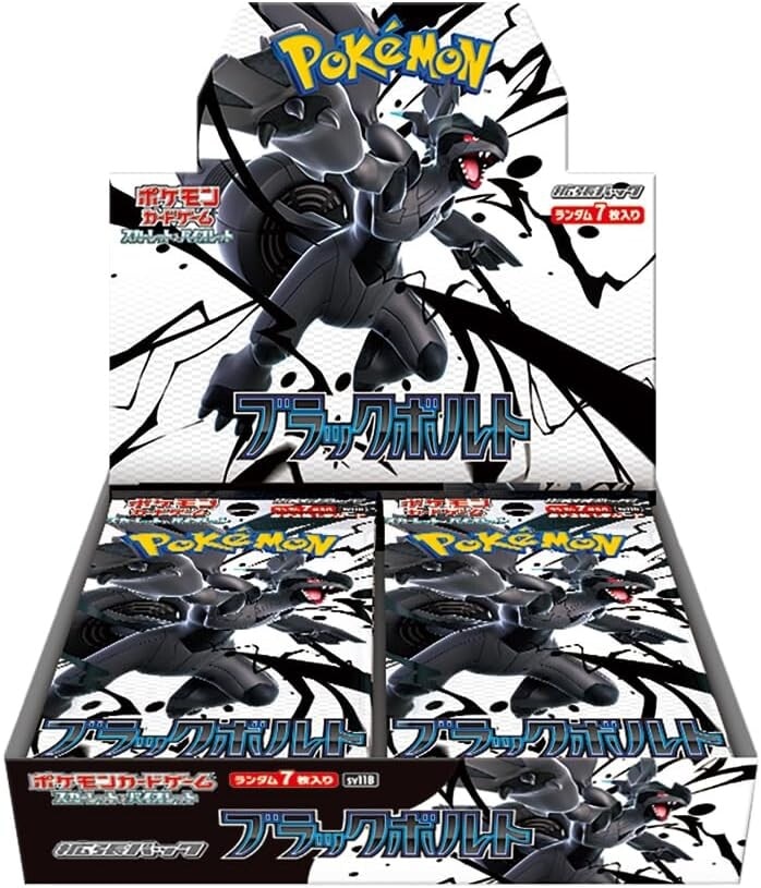 ブラックボルト BOX