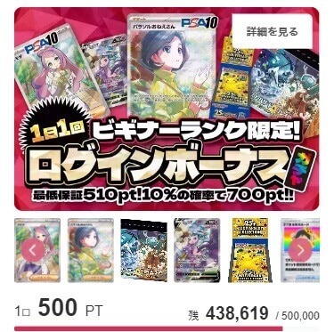 DOPA ログインボーナス ポケカ