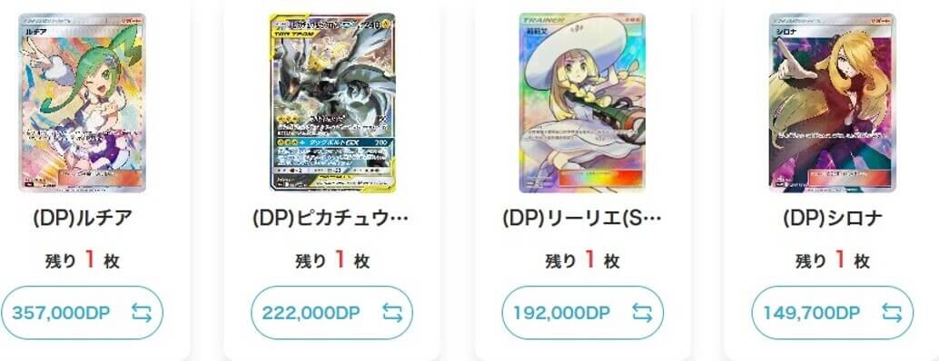 DOPA DP交換