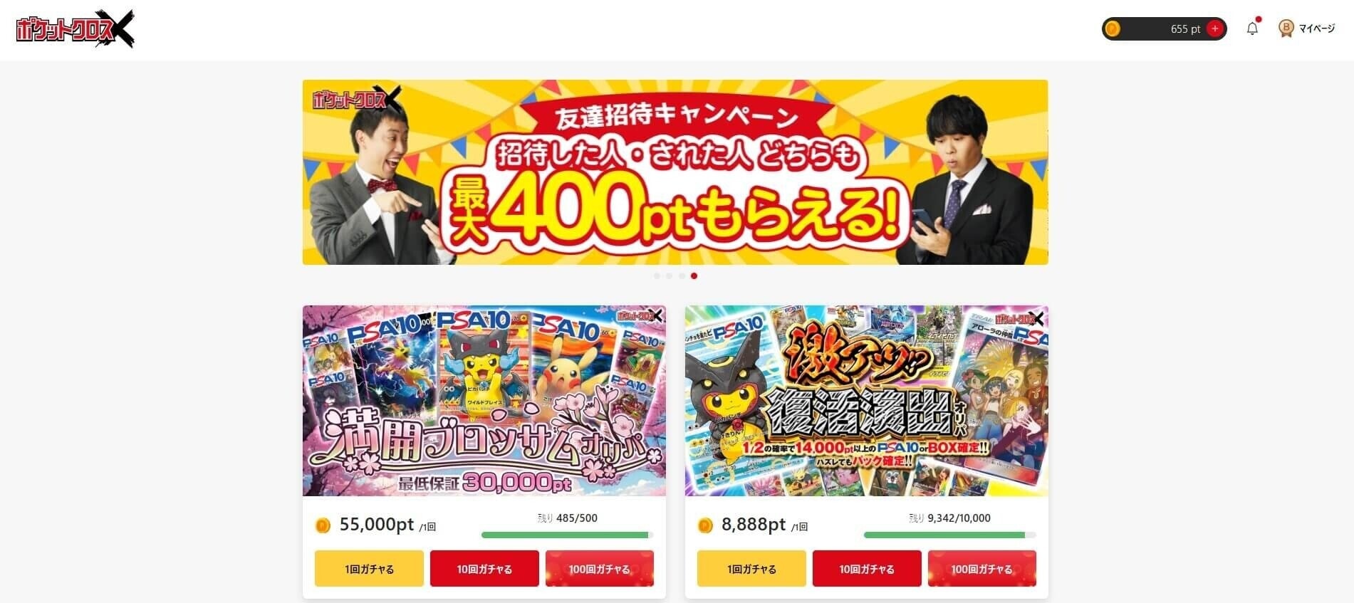 ポケットクロス