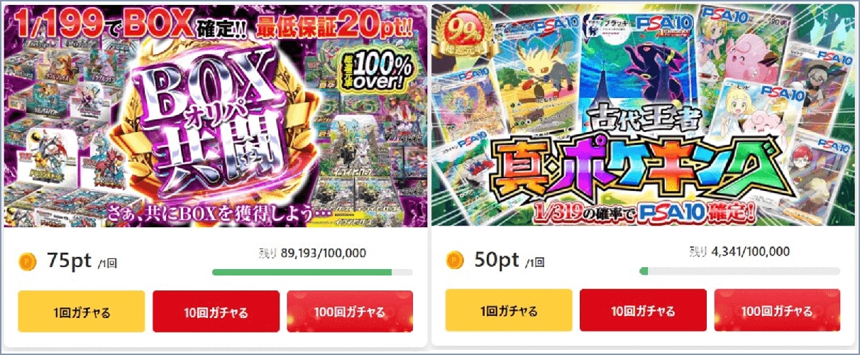 ポケットクロス 高還元×低価格オリパ