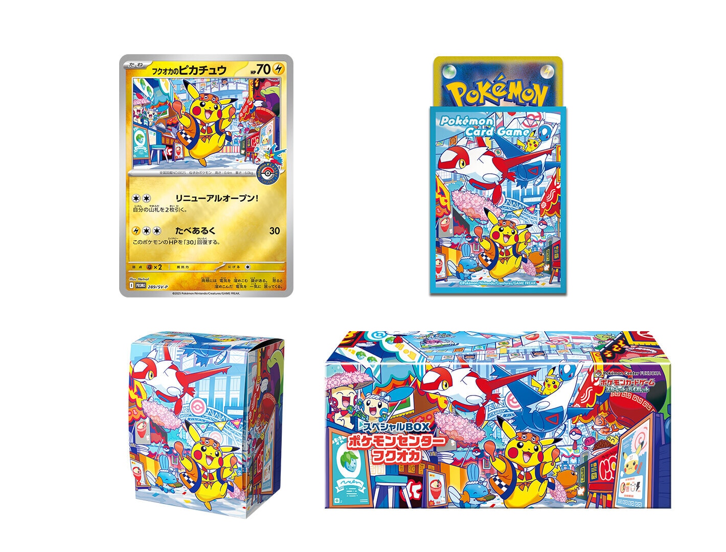 スペシャルBOX ポケモンセンターフクオカ