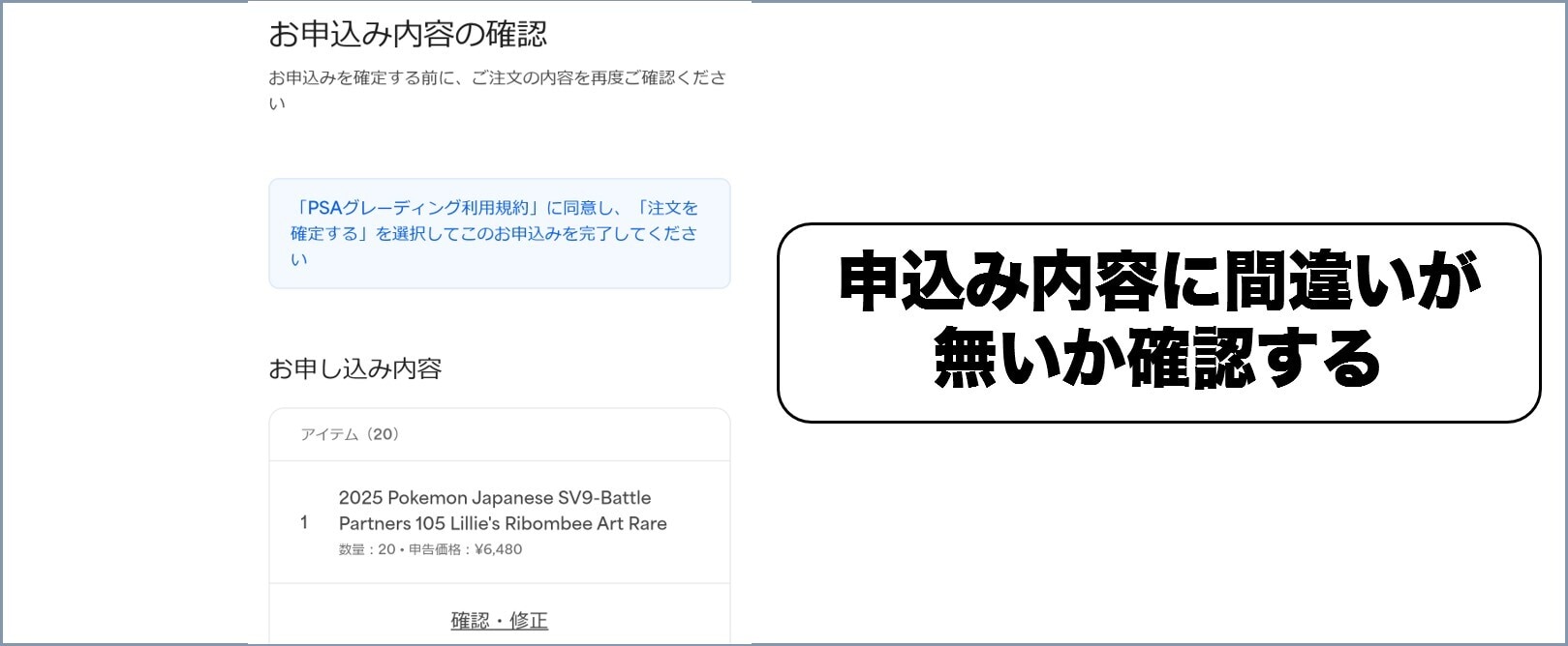 PSA 確認