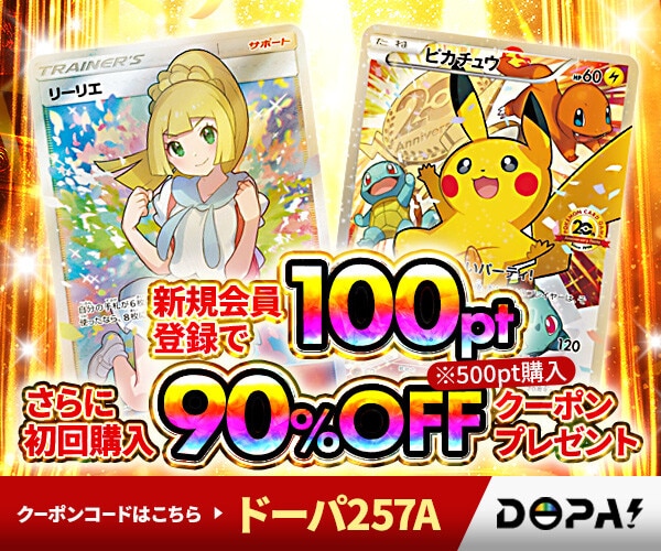 タロ SARの買取価格推移と値段相場【ポケカ/ポケモンカード】