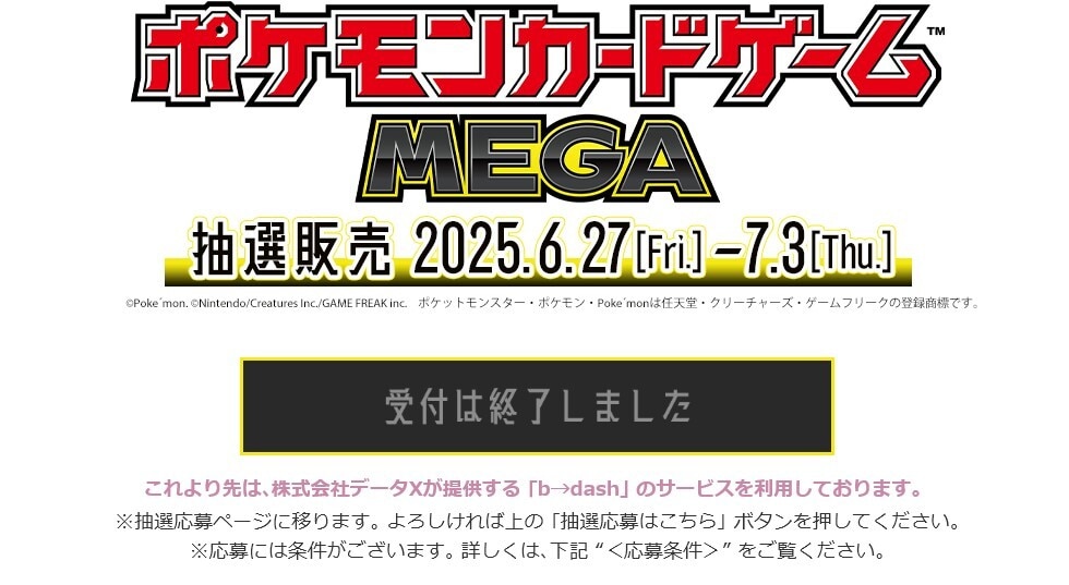 セブンネットショッピング メガブレイブ