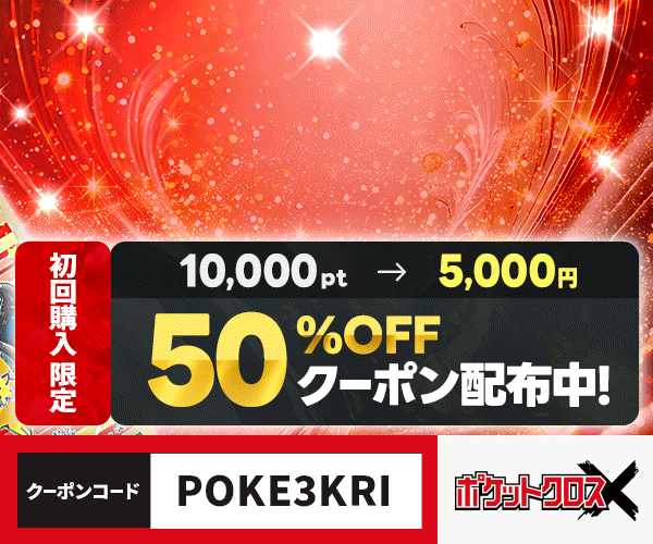 ミュウV SAの買取価格推移と値段相場【ポケカ/ポケモンカード】