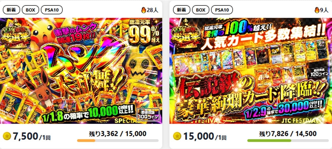 日本トレカセンターとは