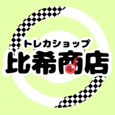 比希商店
