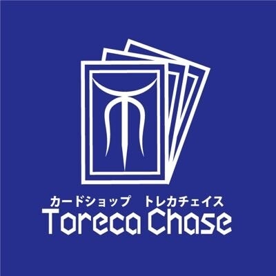 トレカチェイス