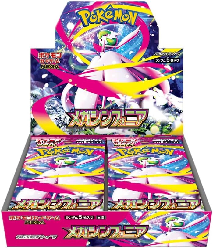 メガシンフォニア BOX