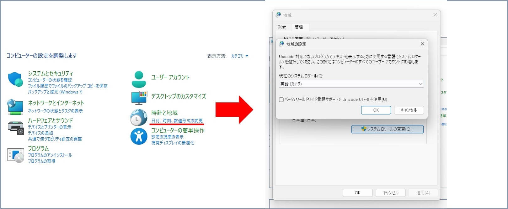 PTCGL 言語設定