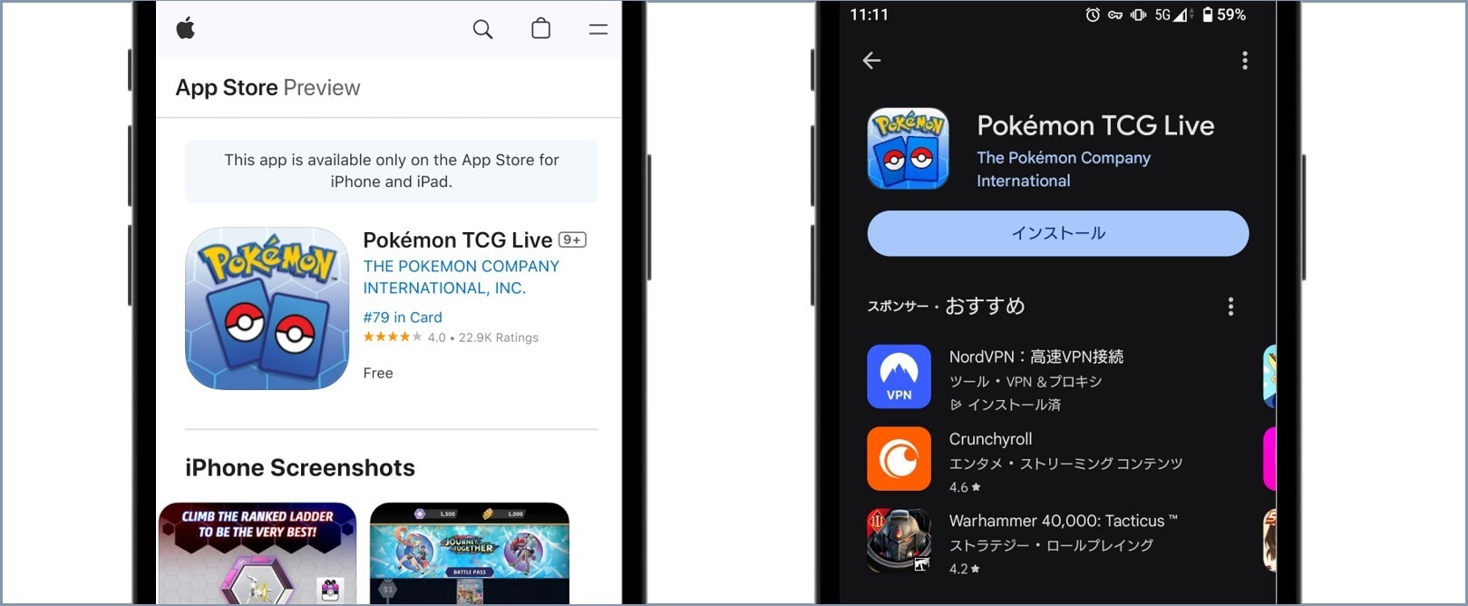 PTCGL ストア