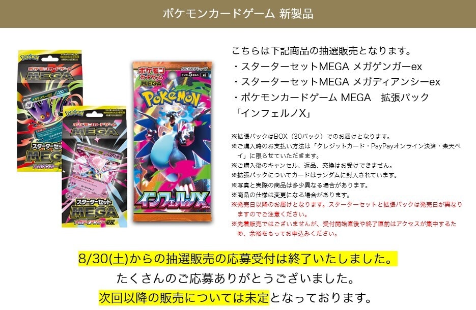 インフェルノX ジョーシン