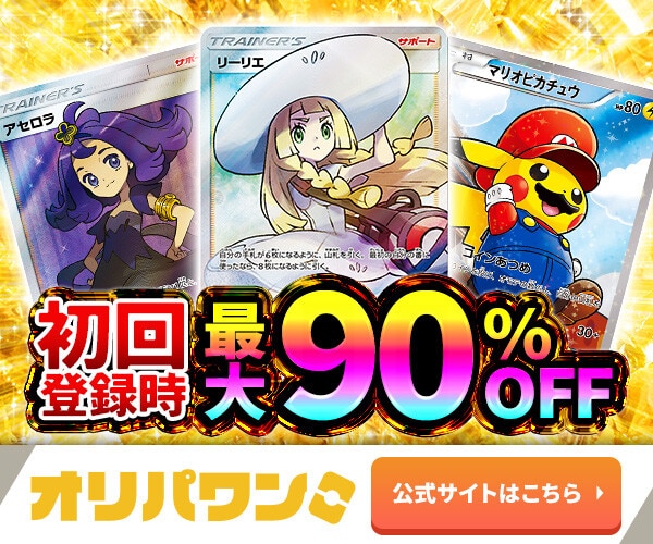 オリパワン_600_500