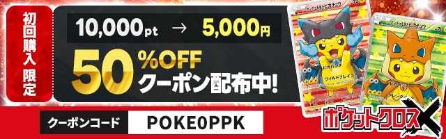 デンリュウGX HRの買取価格推移と値段相場【ポケカ/ポケモンカード】