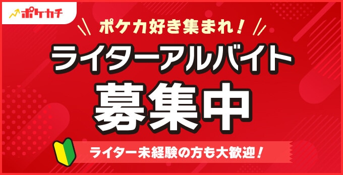 ライターアルバイト募集中