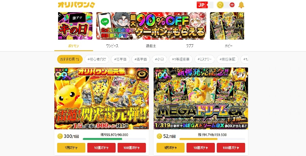 オリパワン トップページ ポケカチ用