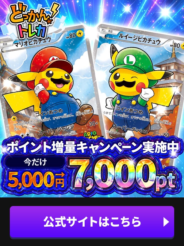 コイキング(20thプロモ)の買取価格推移と値段相場【ポケカ/ポケモン