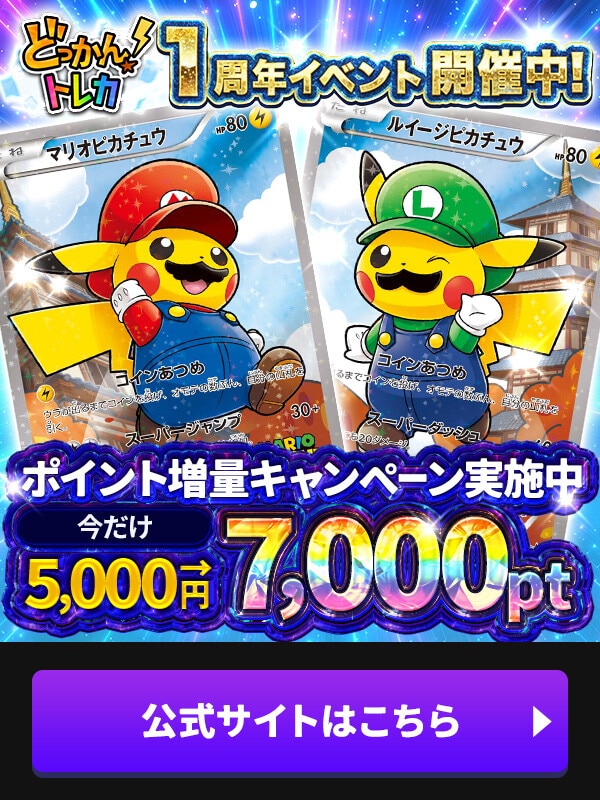 メガサーナイトex MURの買取価格推移と値段相場・PSA10【ポケカ